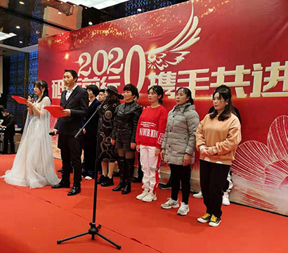 砥砺前行 携手共进 —— 2019年分岁酒会圆满成功！